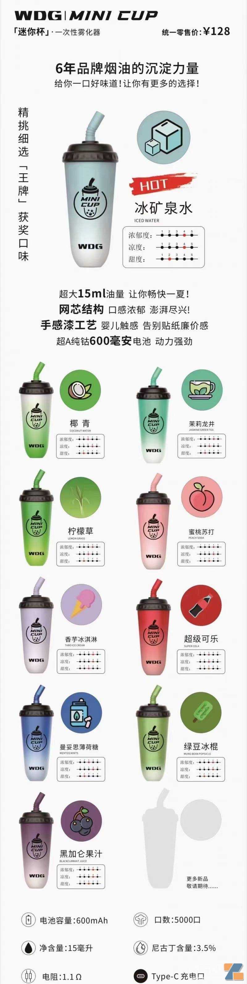 WDG奶茶杯一次性怎么样？哪几个口味最好？