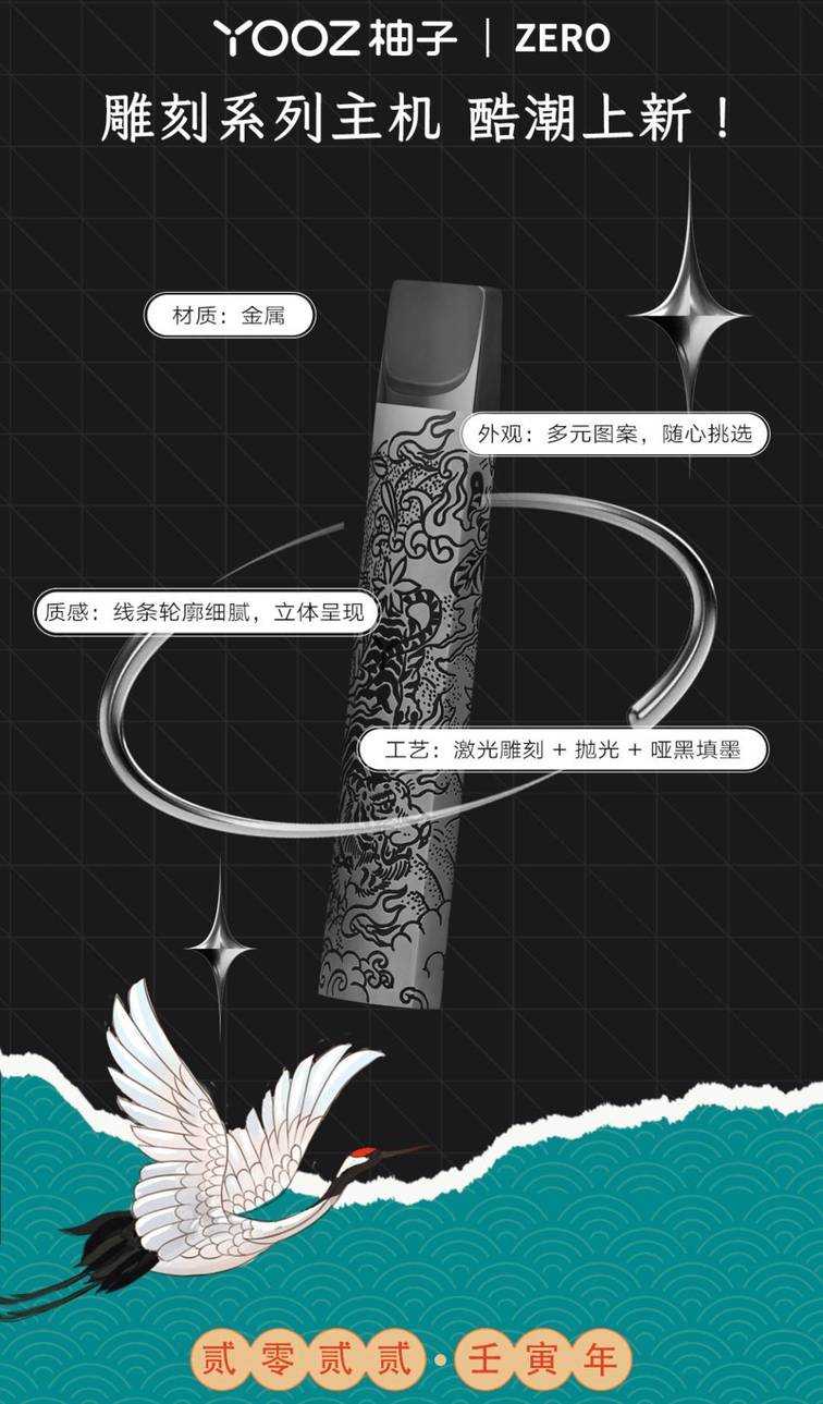 yooz柚子雕刻烟杆首发；虎年限定致敬国潮，限量预定