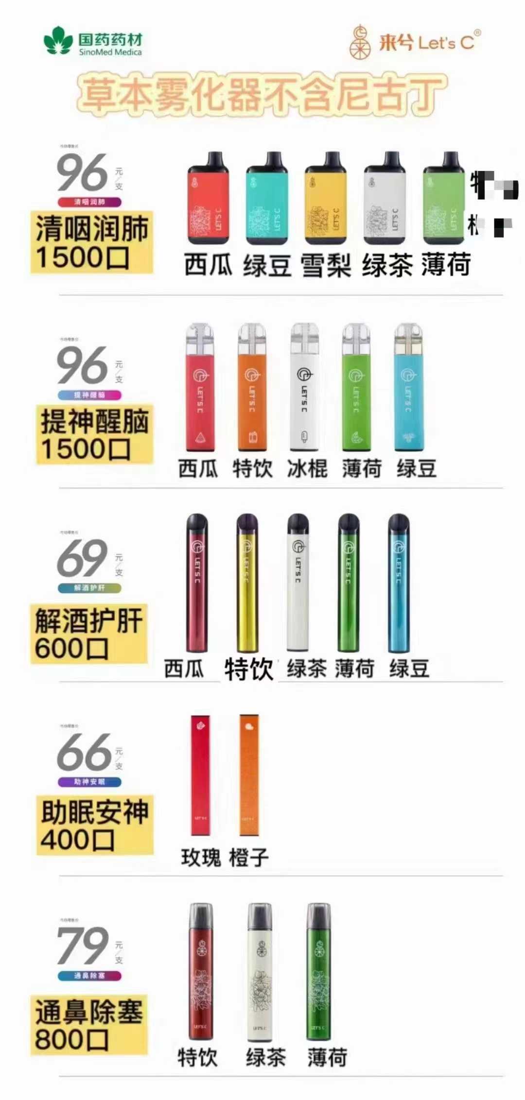 来兮本草雾化器怎么购买？