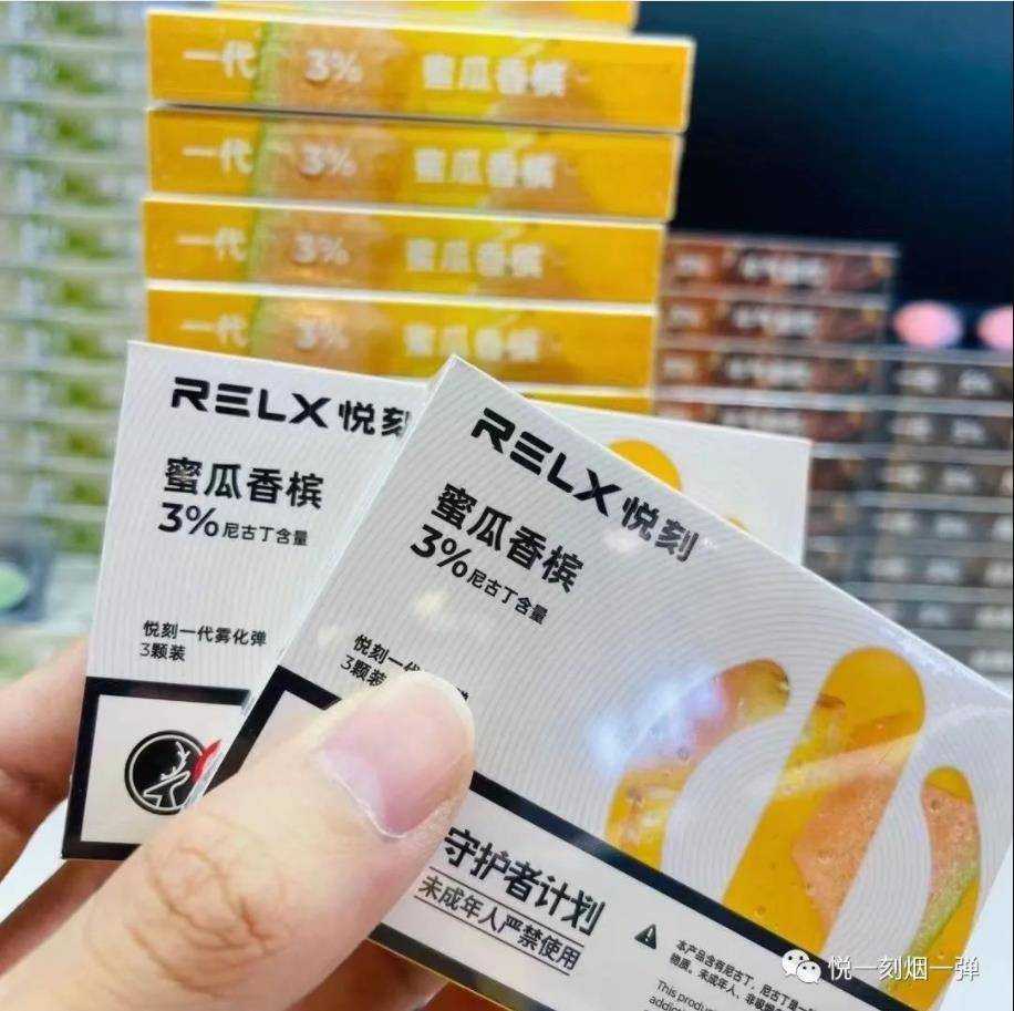 relx悦刻一代烟弹最新口味测评:冷泡绿妍&蜜瓜香槟 relx悦刻一代烟弹最新口味测评:冷泡绿妍&蜜瓜香槟