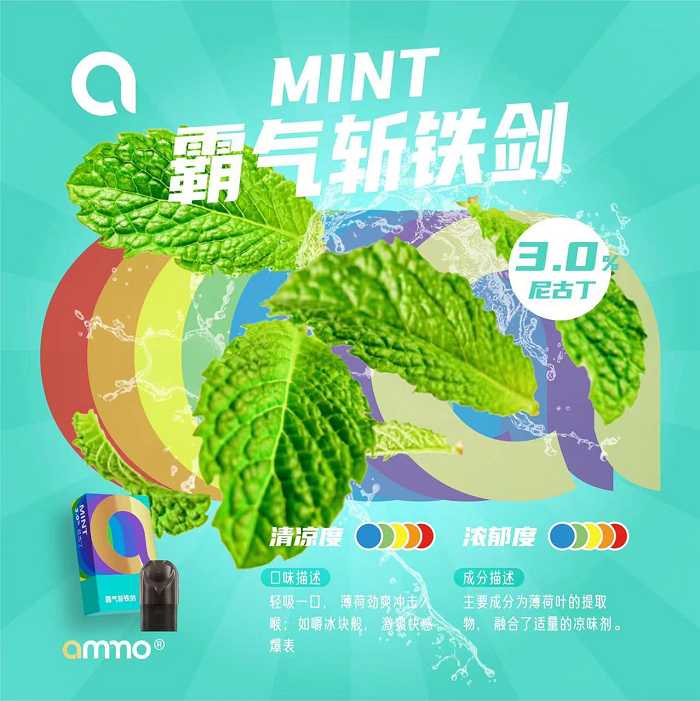 火器ammo电子烟口味测评合集