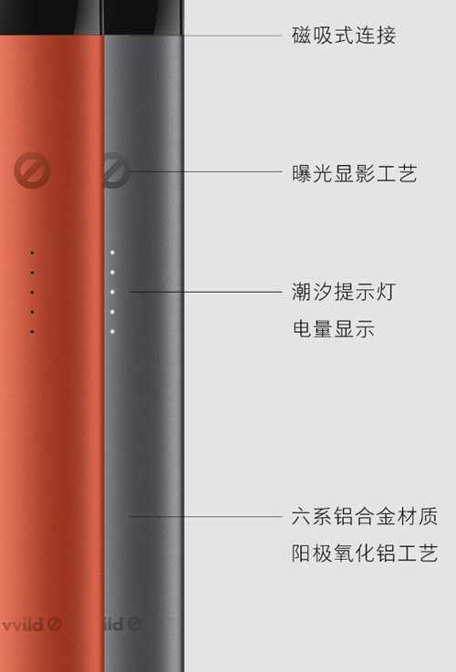 小野电子烟V2评测：反向充电模式是亮点