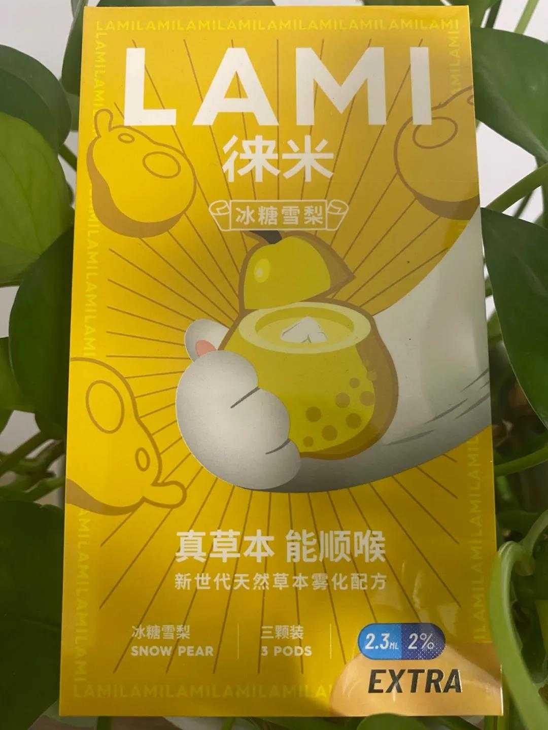 徕米电子烟蓝莓新萃口味一周使用评测