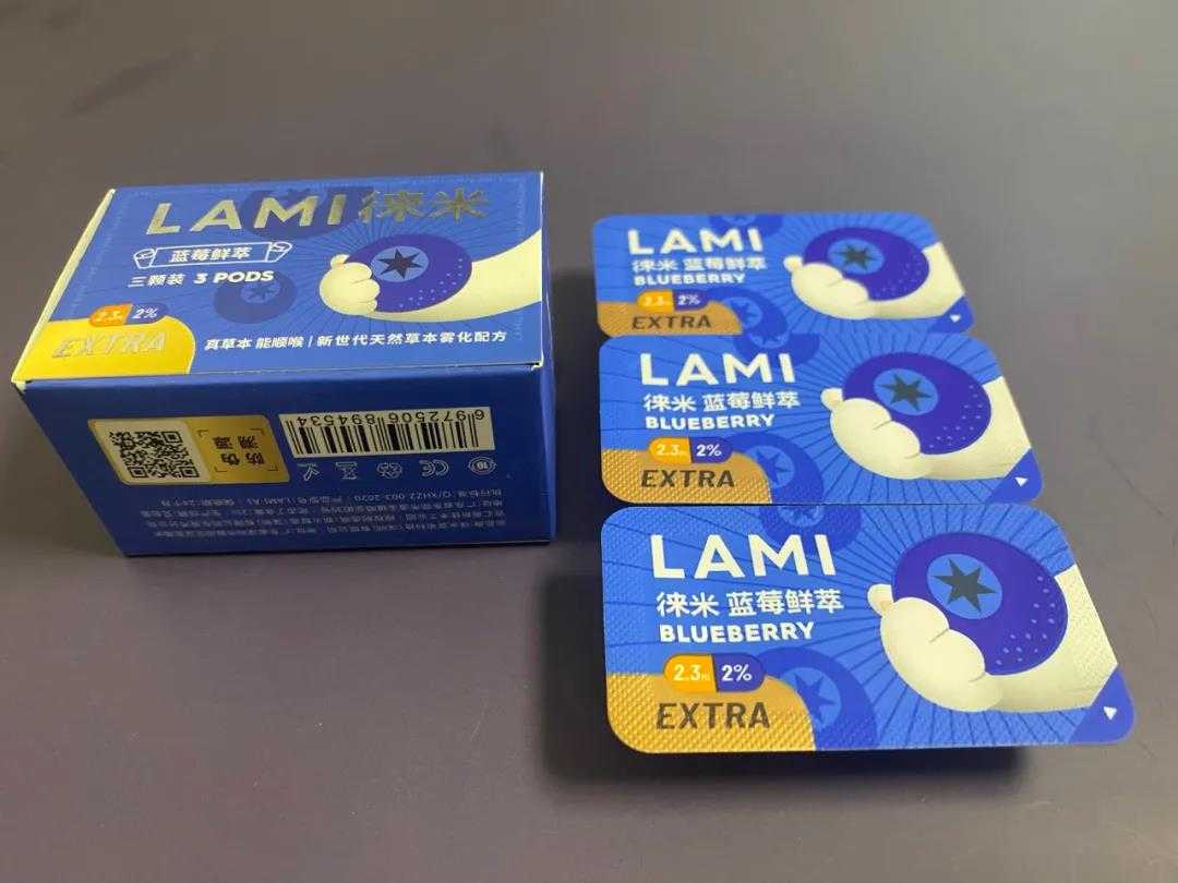 徕米电子烟蓝莓新萃口味一周使用评测