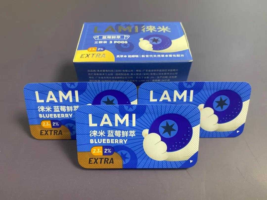 徕米电子烟蓝莓新萃口味一周使用评测