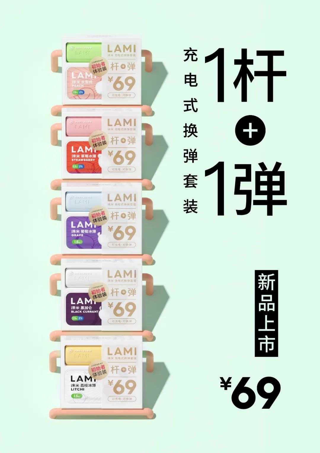 徕米电子烟蓝莓新萃口味一周使用评测