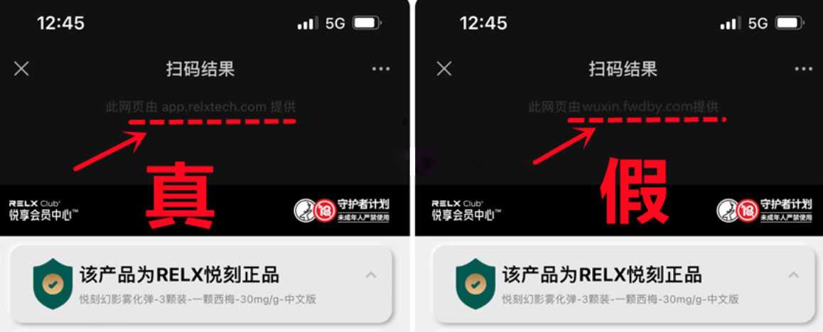 悦刻扫码得积分就是真的吗?未必!
