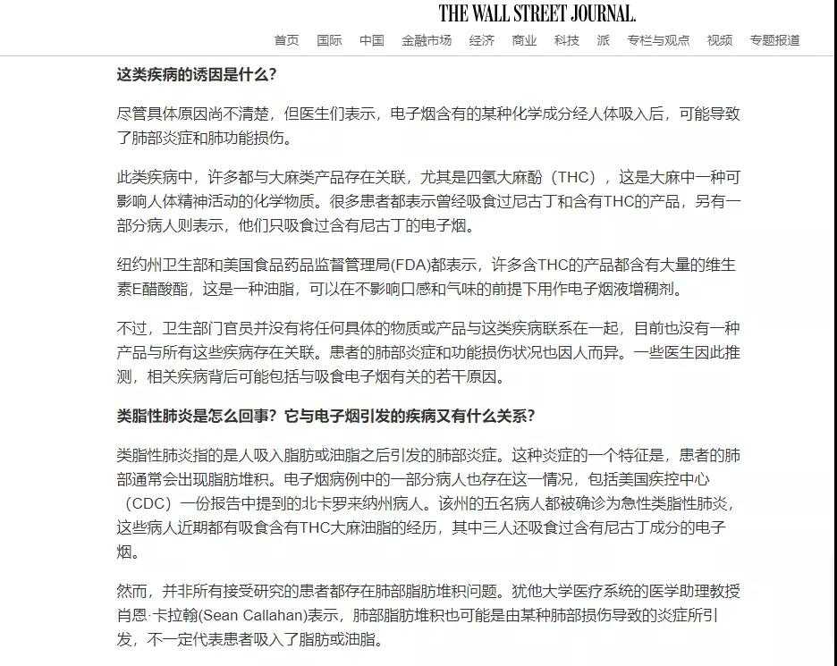 电子烟会得爆米花肺吗？看这一篇就够了