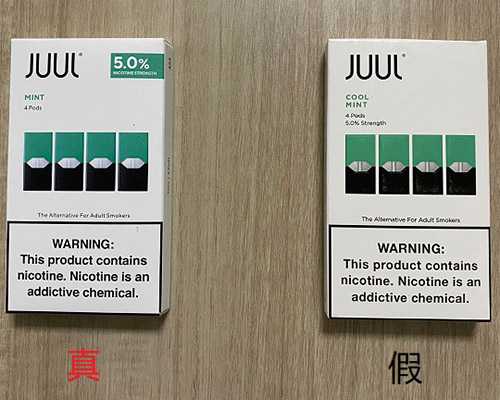 juul电子烟真假怎么辨别？