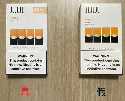 juul电子烟真假怎么辨别？