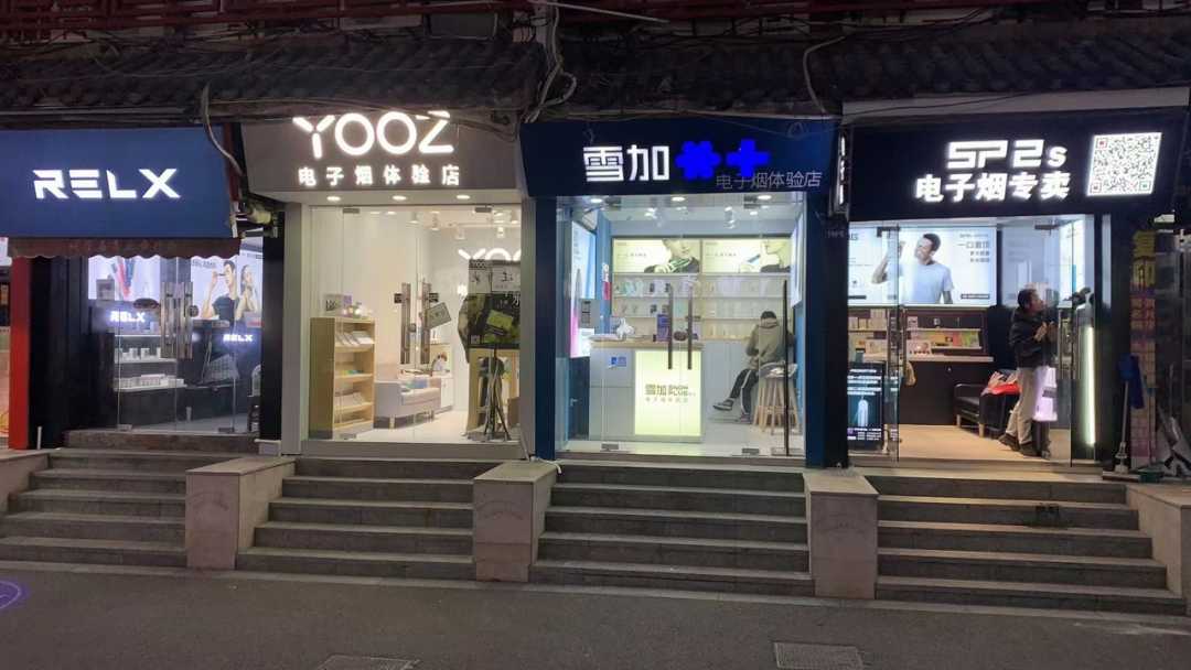 为什么电子烟店不赚钱了？