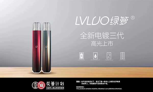 绿萝电子烟有几代？绿萝电子烟全系列产品介绍