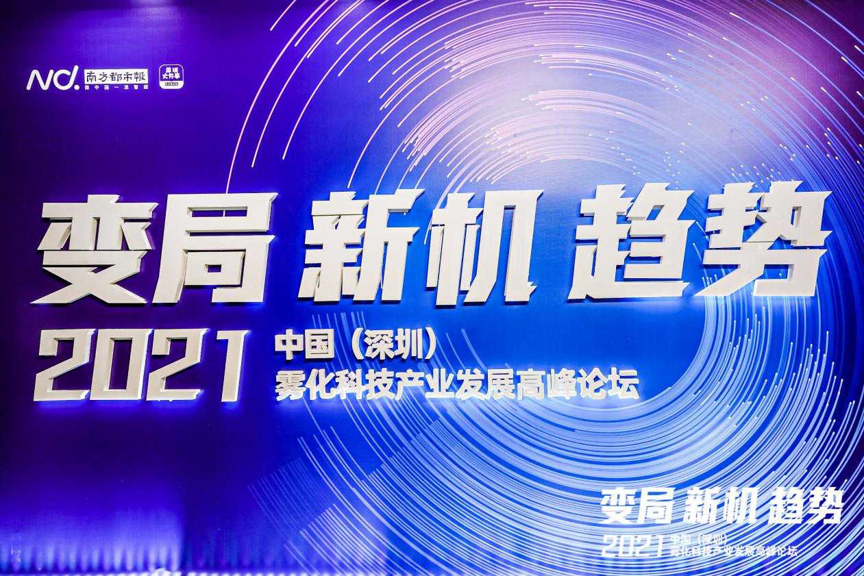 火器电子烟：品牌出海，要做好从Glocal到Lobal的转变