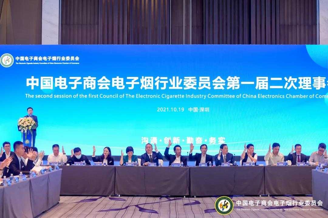 vitavp唯它连任电子烟委员会副理事长单位
