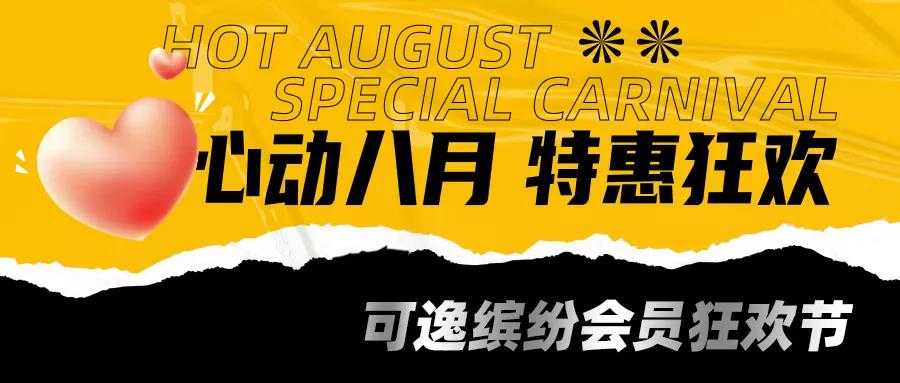 COEE可逸发布入门级乐享套装，一杆一弹售价仅39元！