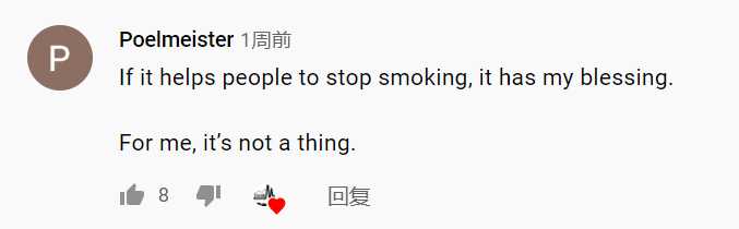 思摩尔全球首款陶瓷芯一次性电子烟产品曝光