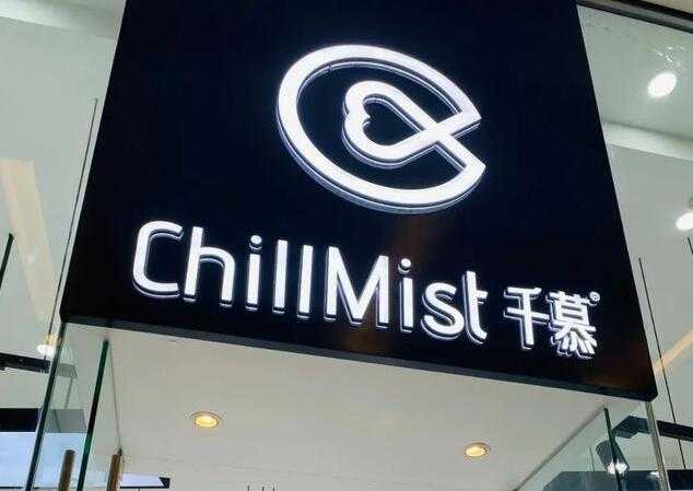 千慕电子烟官网介绍