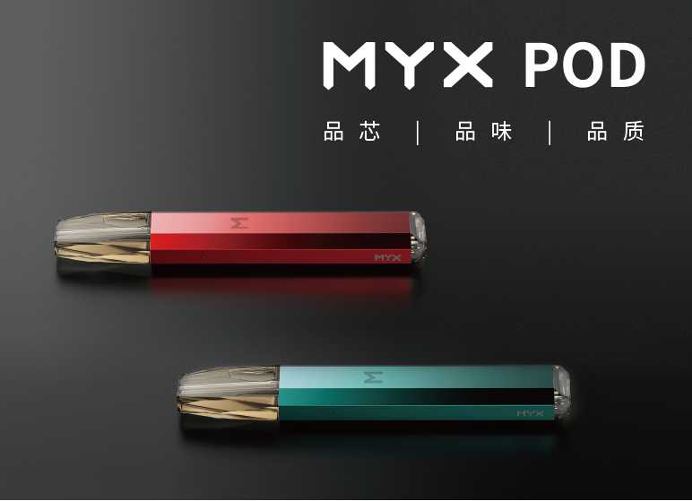 MYX觅电子烟官网介绍