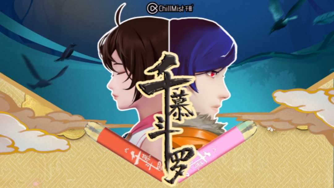 千慕电子烟发布新品“千慕斗罗”：原创国漫IP