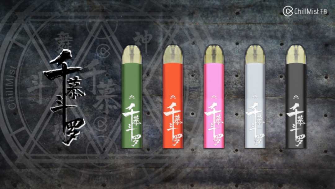千慕电子烟发布新品“千慕斗罗”：原创国漫IP