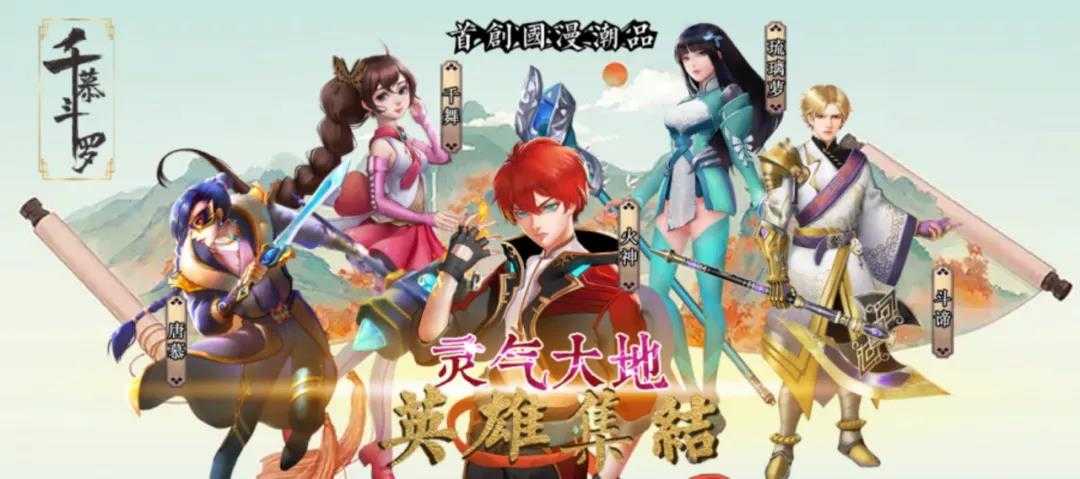 千慕电子烟发布新品“千慕斗罗”：原创国漫IP