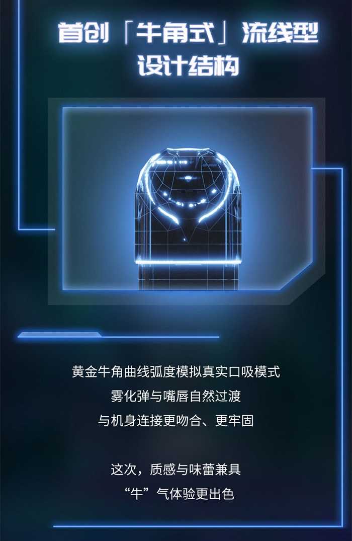 火器推出“牛气冲天”系列雾化弹,多重维度全面升级