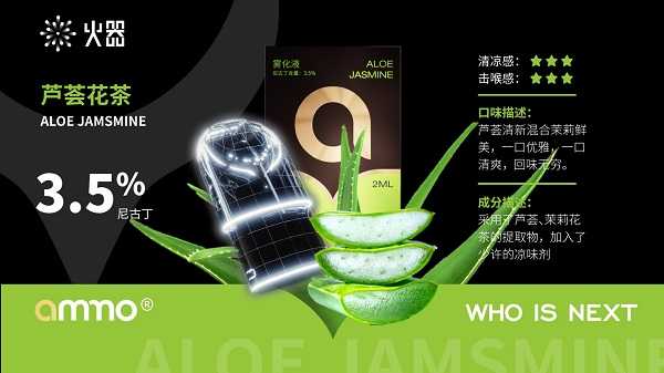 火器推出“牛气冲天”系列雾化弹,多重维度全面升级