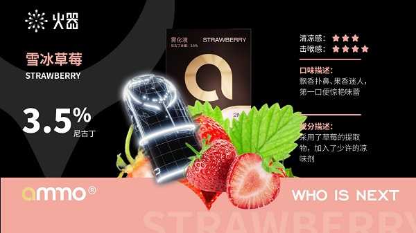 火器推出“牛气冲天”系列雾化弹,多重维度全面升级