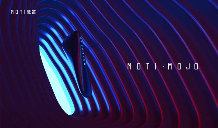 MOTI魔笛电子烟官网介绍