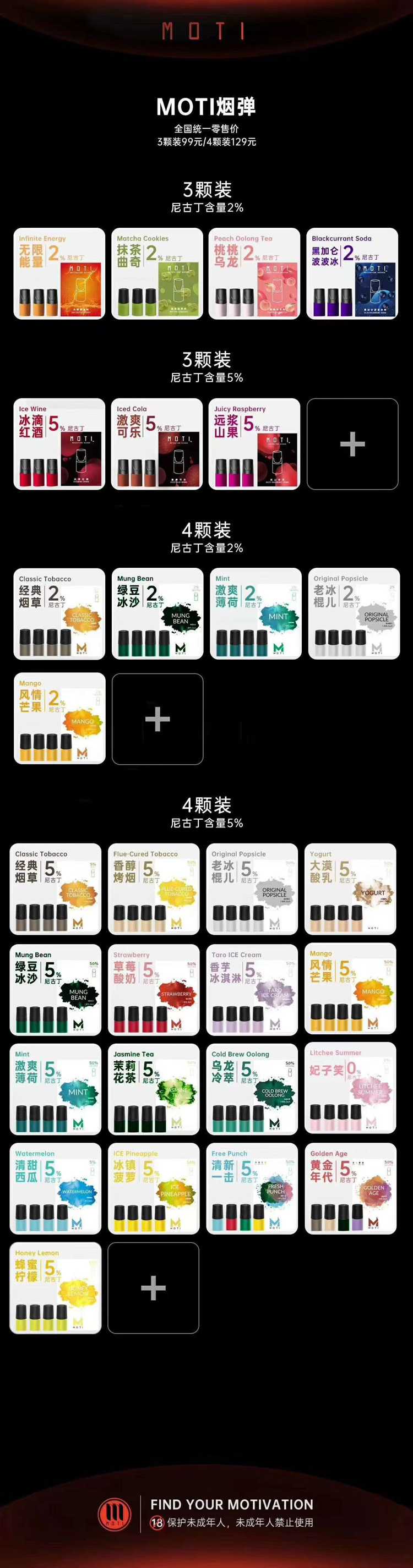 MOTI魔笛电子烟官网介绍