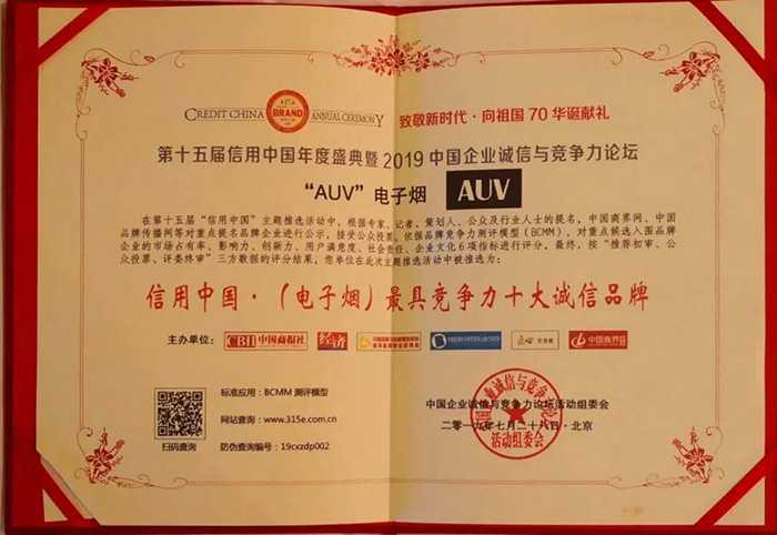 AUV电子烟官网介绍