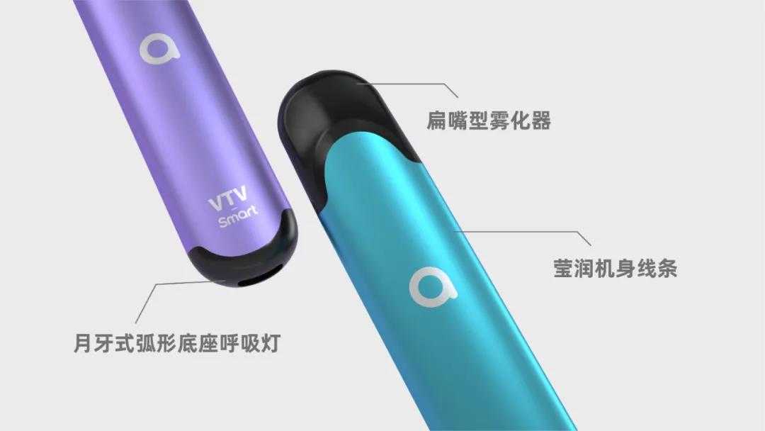 vtv发布电子烟新品Smart：价格只需8.8元