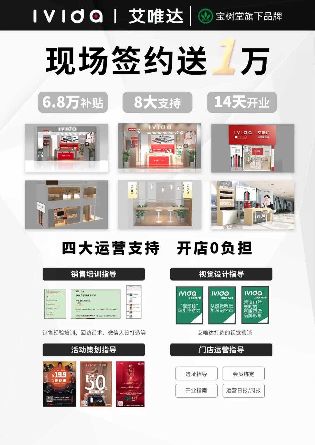 iVIDA艾唯达发布9.9电子烟新品，只为交个朋友