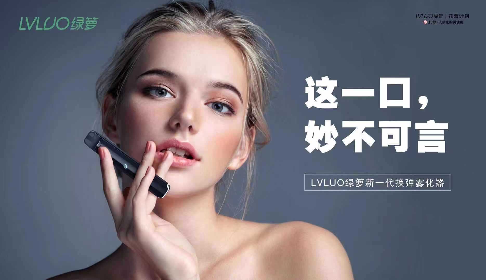 绿萝电子烟是什么牌子？绿萝电子烟品牌介绍