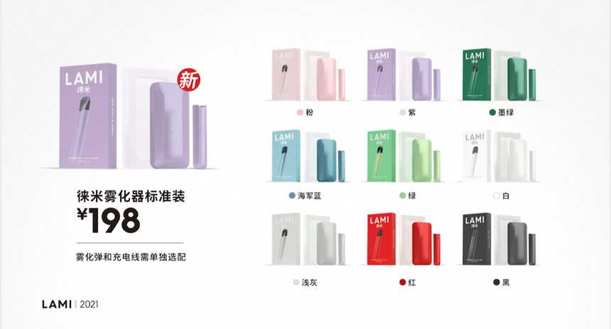 LAMI徕米电子烟官网介绍，LAMI徕米电子烟产品有哪些？