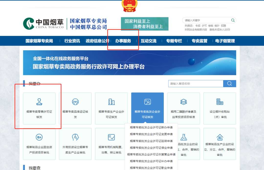 电子烟零售许可证如何申请？电子烟零售许可证申请条件详解