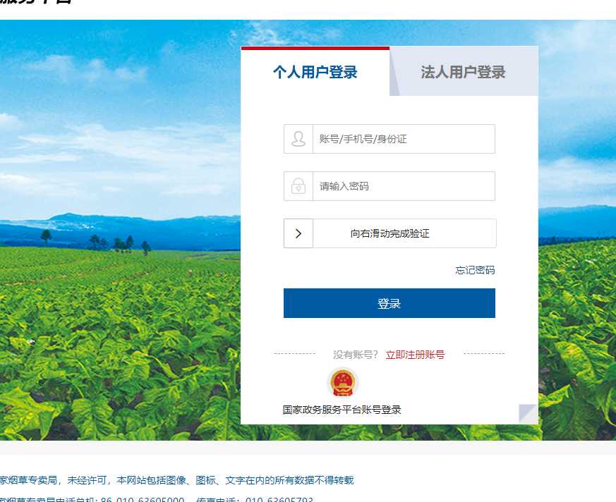 电子烟零售许可证如何申请？电子烟零售许可证申请条件详解