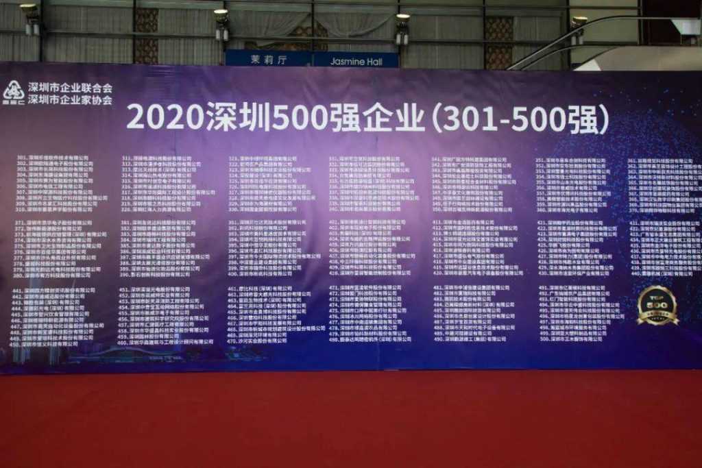 深圳波顿集团是500强吗?上榜深圳500强企业