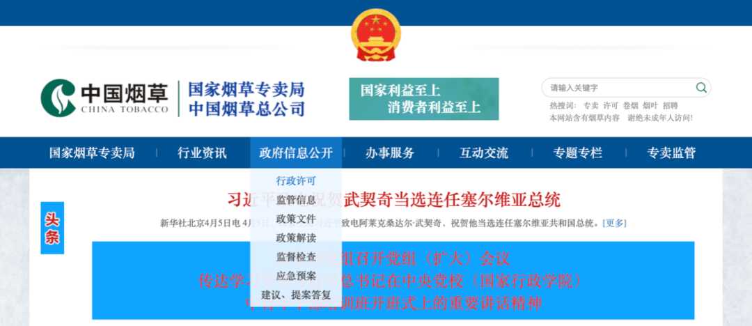 电子烟零售许可证如何申请?(附零售许可申请条件)