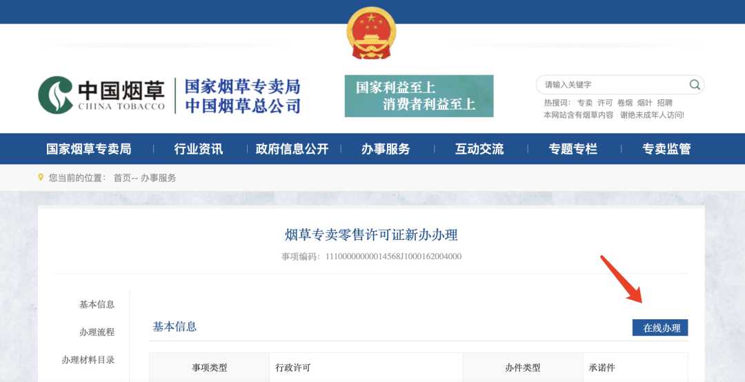 电子烟零售许可证如何申请?(附零售许可申请条件)