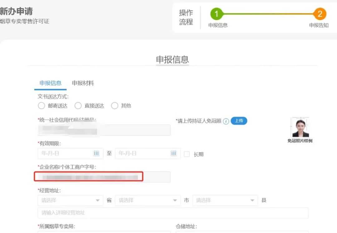 电子烟零售许可证如何申请?(附零售许可申请条件)