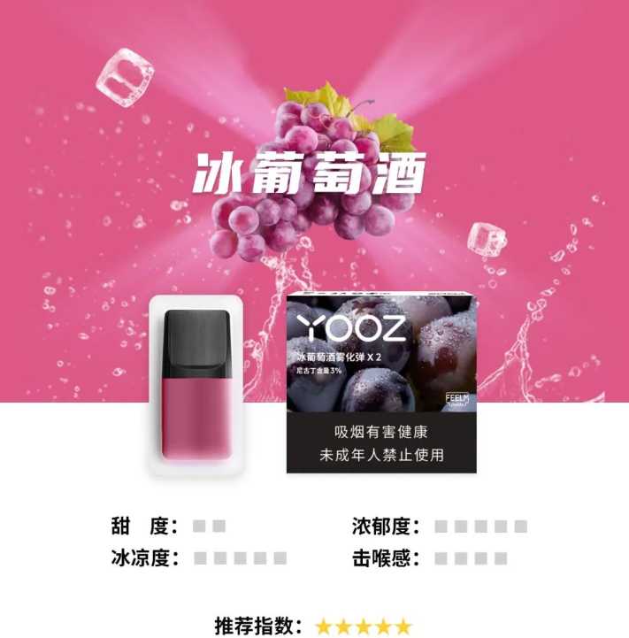 YOOZ葡萄酒会不会有微醺感?YOOZ葡萄酒含酒精吗?