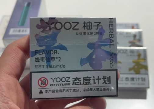 yooz有没有0尼古丁烟弹？