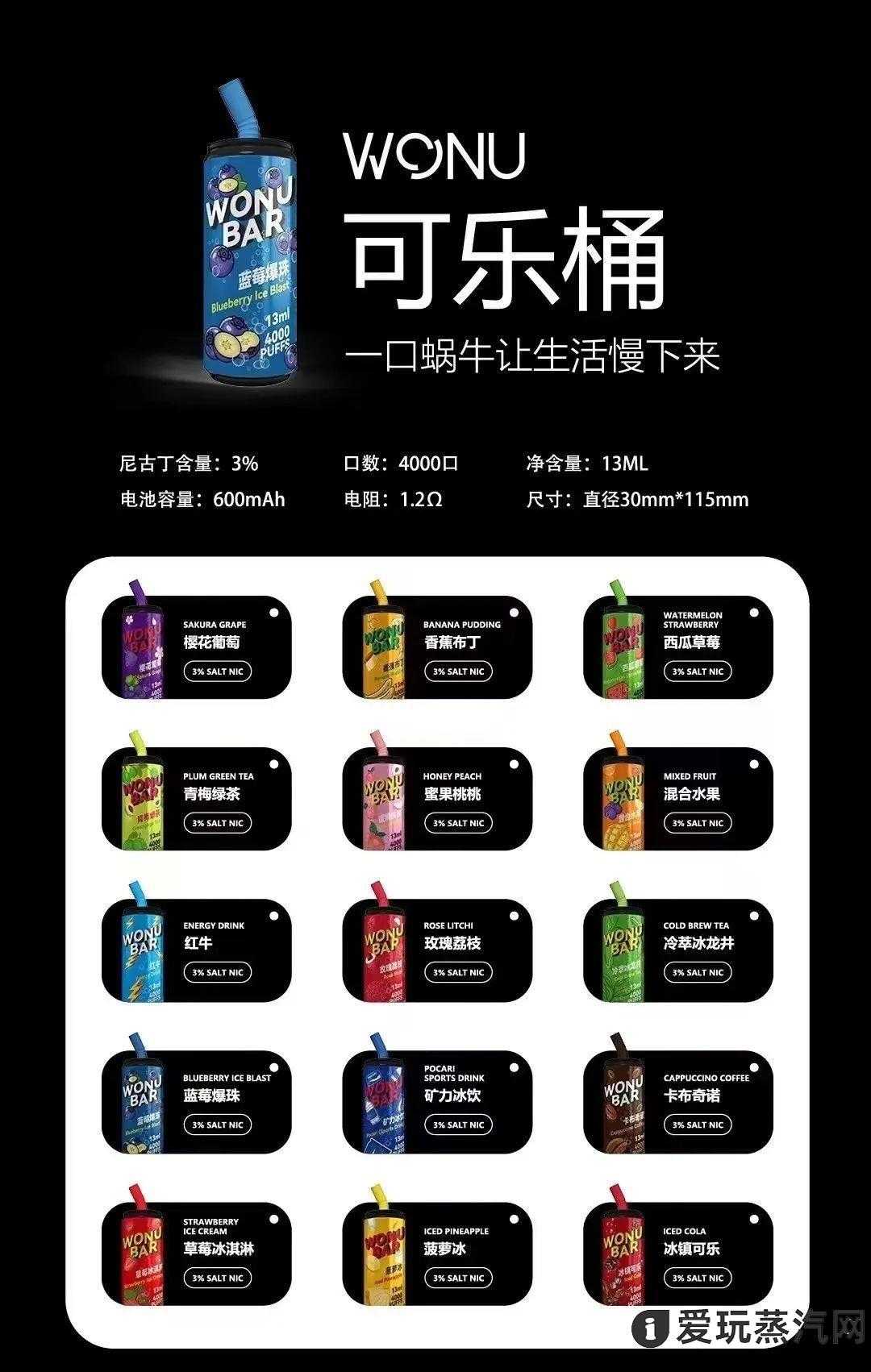 蜗牛可乐桶电子烟怎么样？