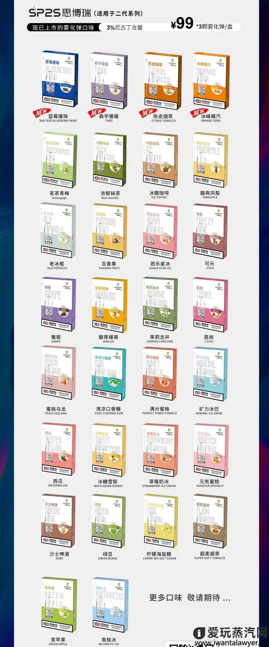 sp2s思博瑞电子烟官网售价（附sp2s思博瑞烟弹售价）