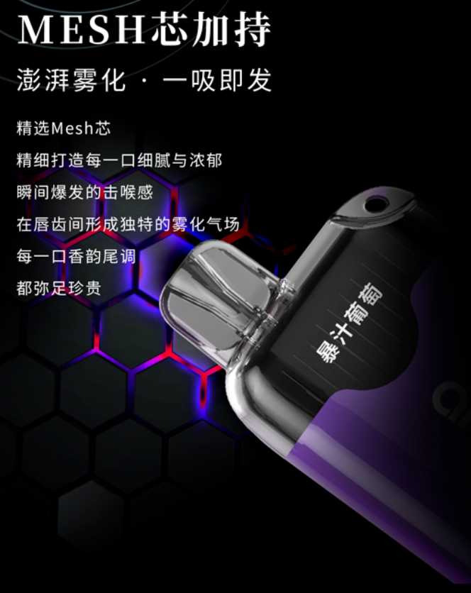 火器ammo大G:澎湃口感,为雾化而生