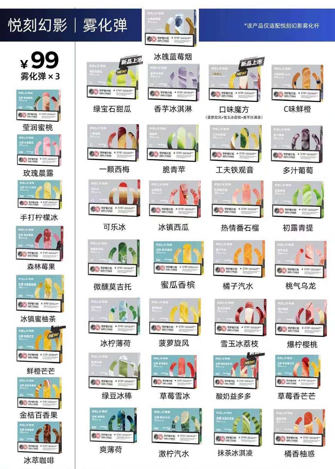 悦刻五代烟弹口味有哪些？悦刻五代烟弹口味推荐