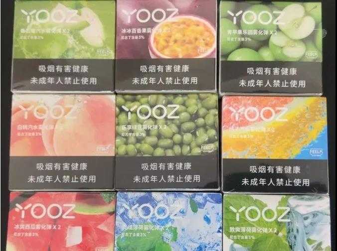 yooz烟弹一手货源批发价是多少？