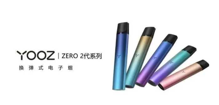 yooz二代电子烟官方价格多少？