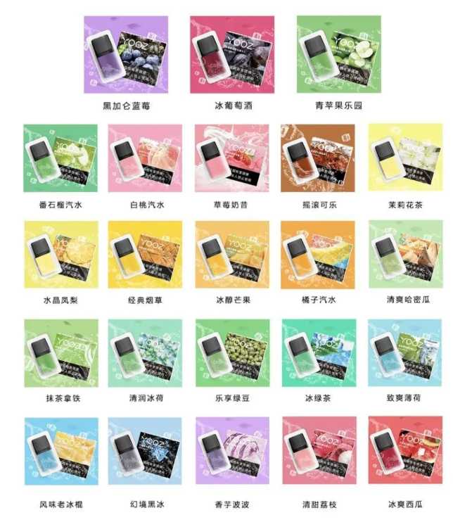 yooz烟弹哪里买便宜？微商便宜但靠谱吗？